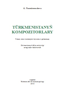 Türkmenistanyň kompozitorlary